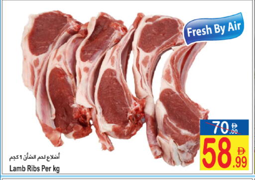 available at Sun and Sand Hypermarket in UAE - Ras al Khaimah