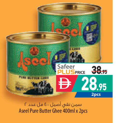 available at السفير ماركت in الإمارات العربية المتحدة , الامارات - الشارقة / عجمان