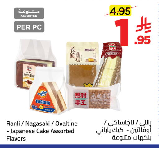 available at وهج مارت in مملكة العربية السعودية, السعودية, سعودية - جدة