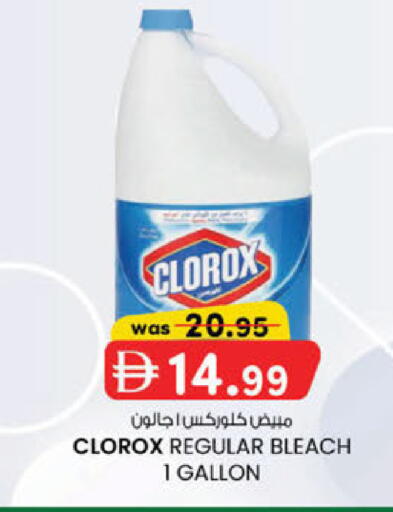 available at K.M Hypermarket in UAE - Sharjah / Ajman