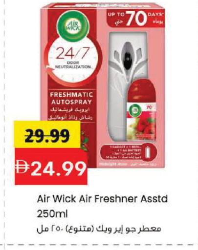 available at Mark & Save in UAE - Sharjah / Ajman