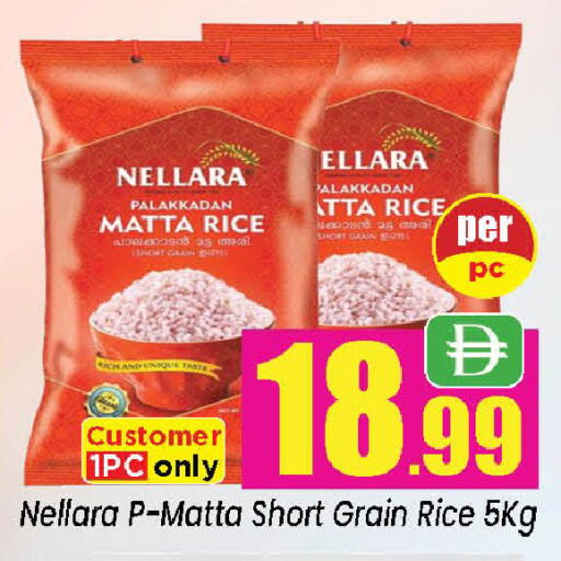 available at نيومارت هايبرماركت in الإمارات العربية المتحدة , الامارات - الشارقة / عجمان