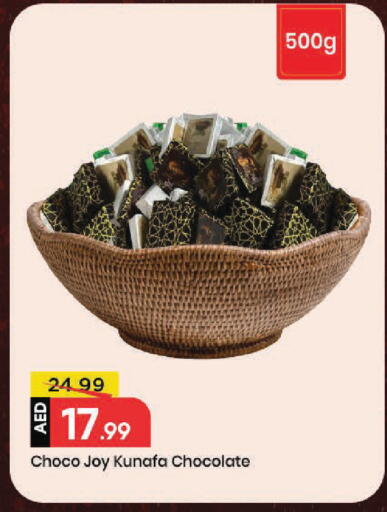 available at مارك & سيف in الإمارات العربية المتحدة , الامارات - دبي