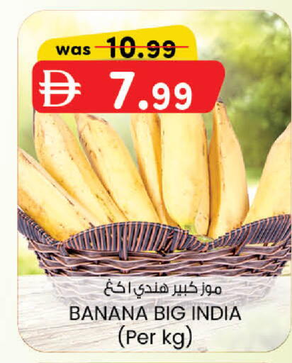 Banana from India available at صفا اكسبريس سوبرماركت in الإمارات العربية المتحدة , الامارات - أبو ظبي
