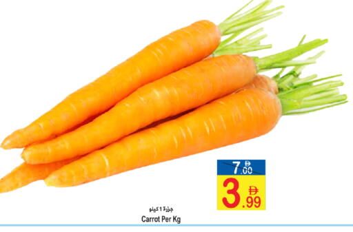 Carrot available at Sun and Sand Hypermarket in UAE - Ras al Khaimah