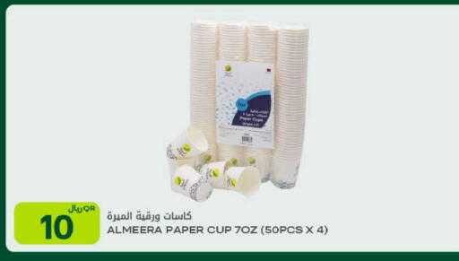 available at شركة الميرة للمواد الاستهلاكية in قطر - الشمال