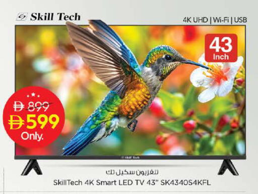 available at نستو هايبرماركت in الإمارات العربية المتحدة , الامارات - الشارقة / عجمان