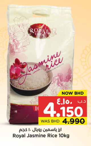 available at نستو in البحرين