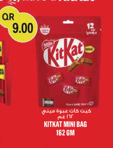 available at Monoprix in Qatar - Al Wakra