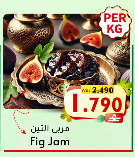 Fig available at Al Muzn Shopping Center in Oman - Muscat