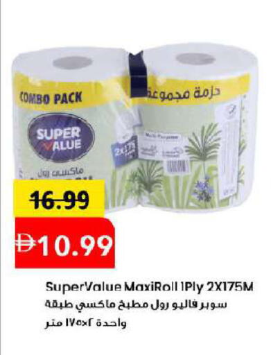 available at مارك & سيف in الإمارات العربية المتحدة , الامارات - دبي