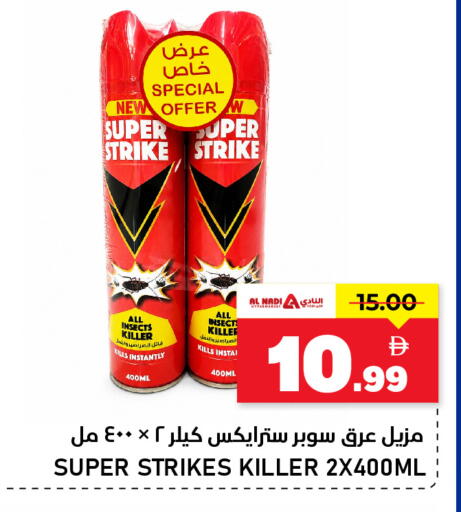 available at النادي هايبرماركت in الإمارات العربية المتحدة , الامارات - الشارقة / عجمان