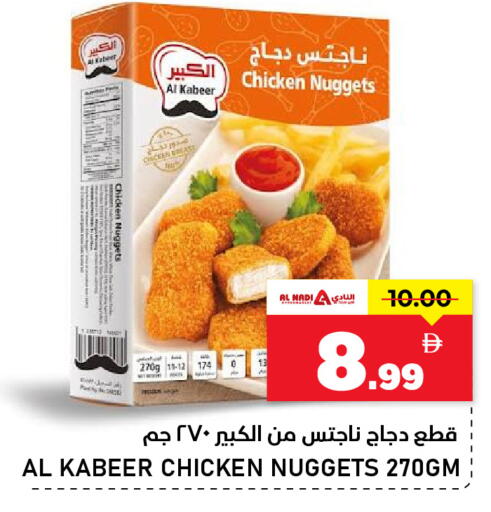 available at النادي هايبرماركت in الإمارات العربية المتحدة , الامارات - الشارقة / عجمان