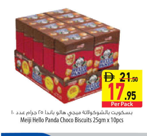 available at السفير ماركت in الإمارات العربية المتحدة , الامارات - الشارقة / عجمان