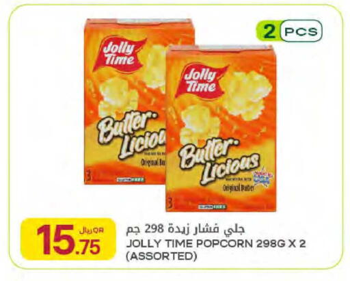 available at شركة الميرة للمواد الاستهلاكية in قطر - الشحانية