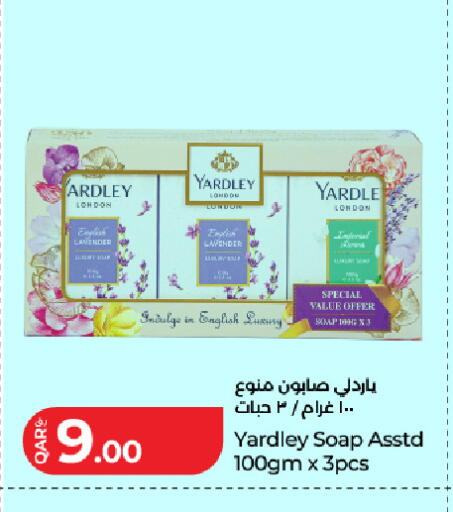 available at لولو هايبرماركت in قطر - الوكرة