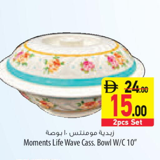 available at السفير ماركت in الإمارات العربية المتحدة , الامارات - الشارقة / عجمان