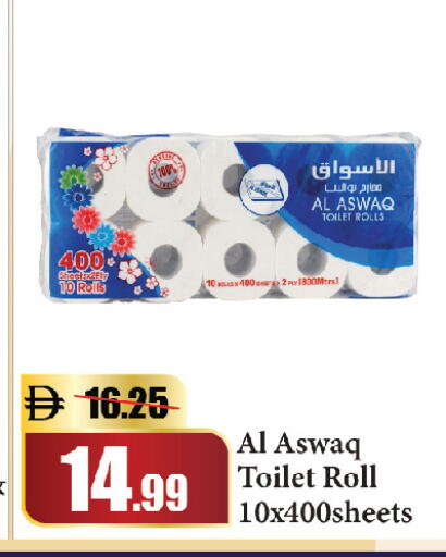 available at الأسواق هايبرماركت in الإمارات العربية المتحدة , الامارات - رَأْس ٱلْخَيْمَة
