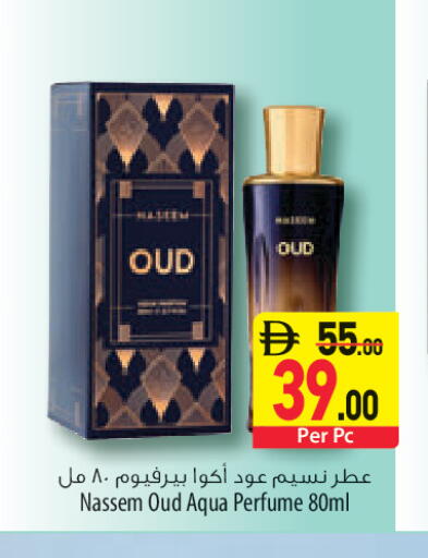 available at السفير ماركت in الإمارات العربية المتحدة , الامارات - أبو ظبي