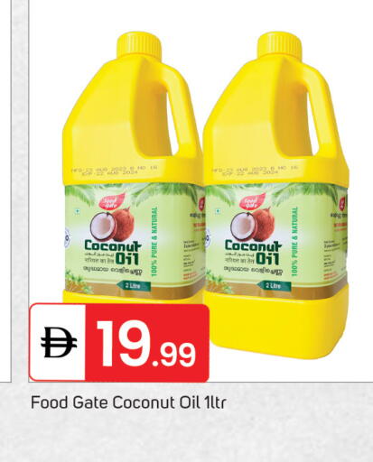 Coconut available at سوق طلال in الإمارات العربية المتحدة , الامارات - الشارقة / عجمان