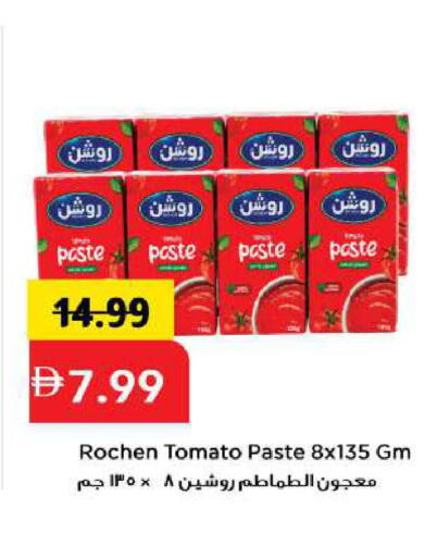 Tomato available at مارك & سيف in الإمارات العربية المتحدة , الامارات - أبو ظبي