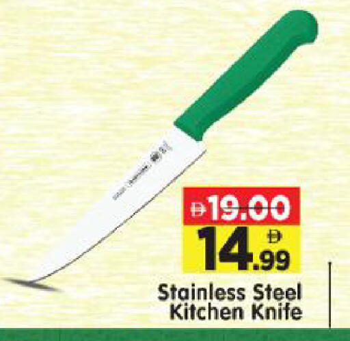 available at Al Madina Hypermarket in UAE - Abu Dhabi