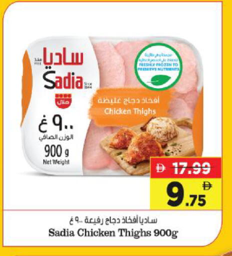 available at Al Madina Hypermarket in UAE - Abu Dhabi