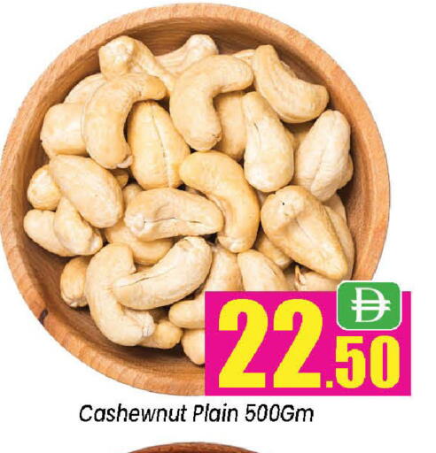 available at نيومارت هايبرماركت in الإمارات العربية المتحدة , الامارات - الشارقة / عجمان