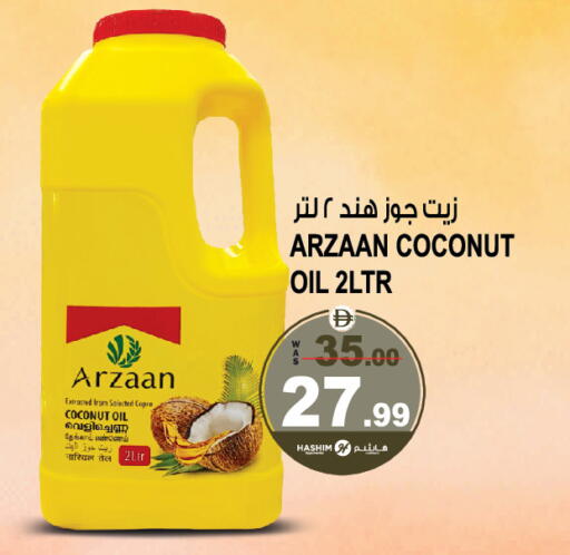 Coconut available at هاشم هايبرماركت in الإمارات العربية المتحدة , الامارات - الشارقة / عجمان