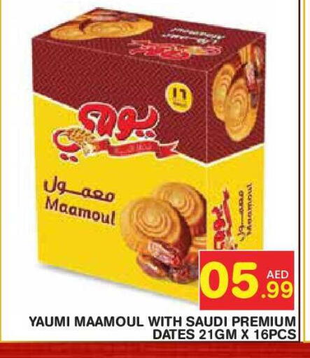 available at سنابل بني ياس in الإمارات العربية المتحدة , الامارات - أبو ظبي