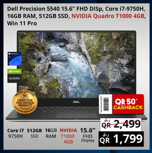 available at Prestige Computers in Qatar - Al-Shahaniya