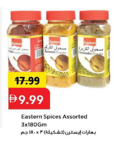 Turmeric Coriander available at مارك & سيف in الإمارات العربية المتحدة , الامارات - أبو ظبي