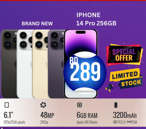 Apple available at i STAR Mobiles in Bahrain