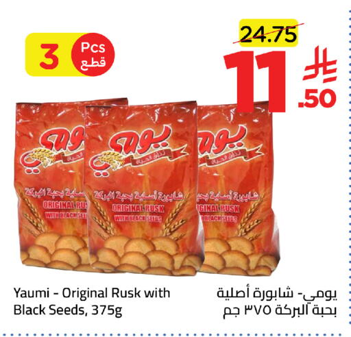 available at وهج مارت in مملكة العربية السعودية, السعودية, سعودية - جدة