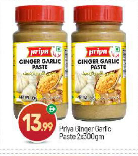 Ginger Garlic available at BIGmart in UAE - Abu Dhabi