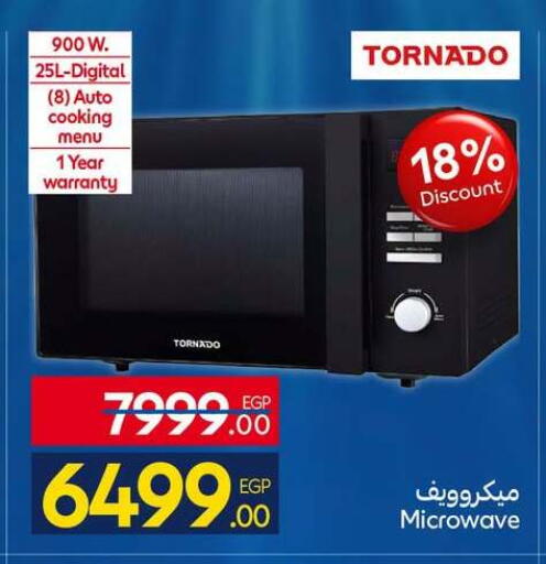 available at Carrefour  in Egypt - Cairo