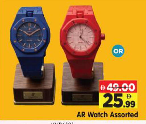 available at Al Madina Hypermarket in UAE - Abu Dhabi