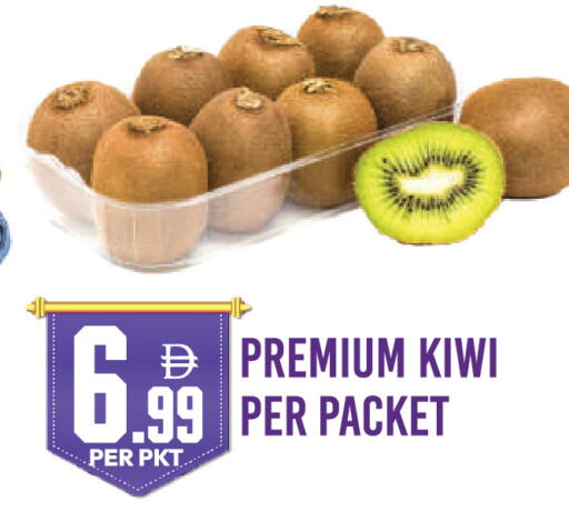 Kiwi available at دريم لاند in الإمارات العربية المتحدة , الامارات - دبي