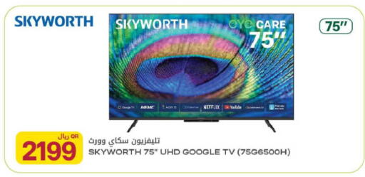 available at Al Meera in Qatar - Al Wakra