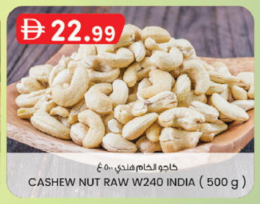 available at صفا اكسبريس سوبرماركت in الإمارات العربية المتحدة , الامارات - أبو ظبي