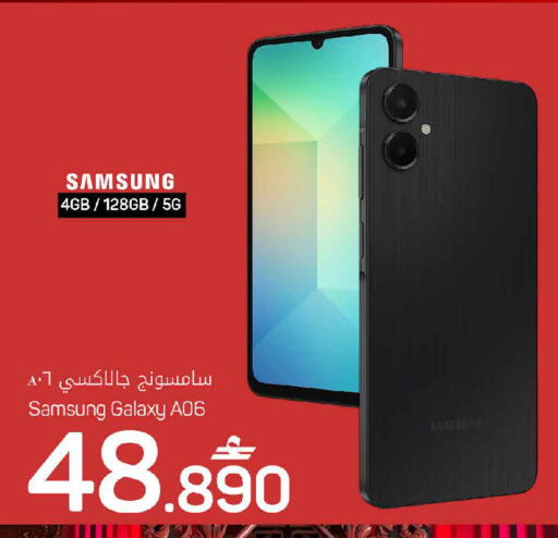 available at مارك & سايف in عُمان - مسقط‎