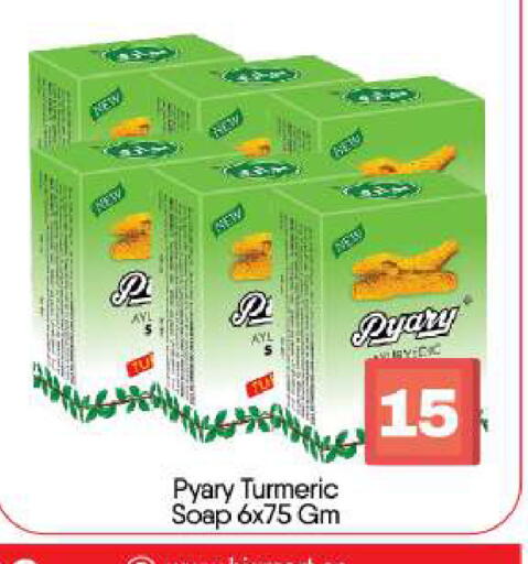 Turmeric available at BIGmart in UAE - Abu Dhabi