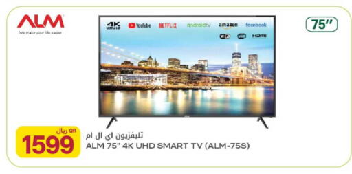 available at Al Meera in Qatar - Al Wakra