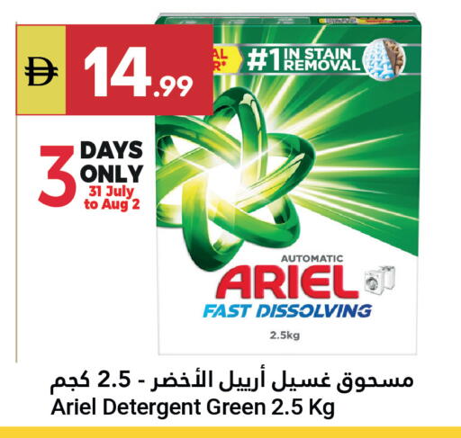 available at جراند الإمارات للتسوق in الإمارات العربية المتحدة , الامارات - أبو ظبي