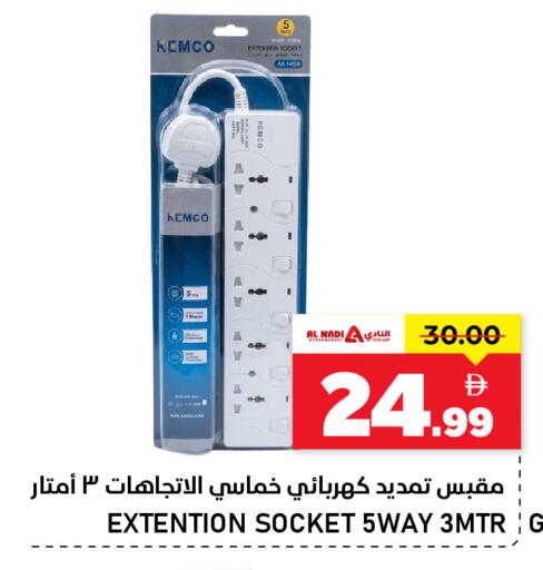 available at النادي هايبرماركت in الإمارات العربية المتحدة , الامارات - الشارقة / عجمان