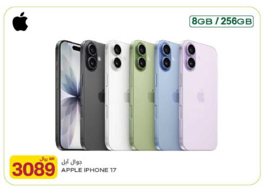 Apple available at شركة الميرة للمواد الاستهلاكية in قطر - الوكرة