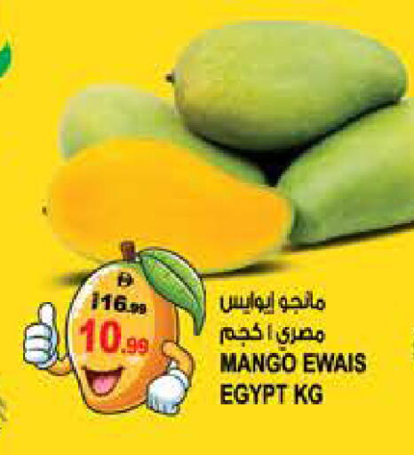 Mango from Egypt available at هاشم هايبرماركت in الإمارات العربية المتحدة , الامارات - الشارقة / عجمان