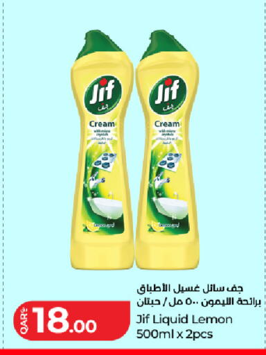 Lemon available at لولو هايبرماركت in قطر - الوكرة