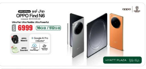 available at شركة الميرة للمواد الاستهلاكية in قطر - الشحانية