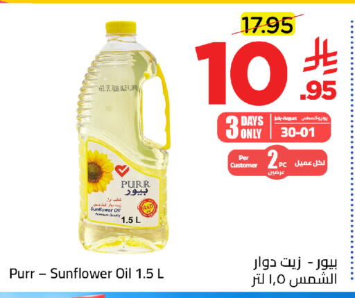 available at وهج مارت in مملكة العربية السعودية, السعودية, سعودية - جدة